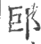 䢹(印刷字体·宋·广韵)